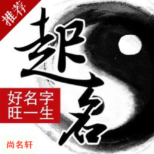 茌平宝宝起名