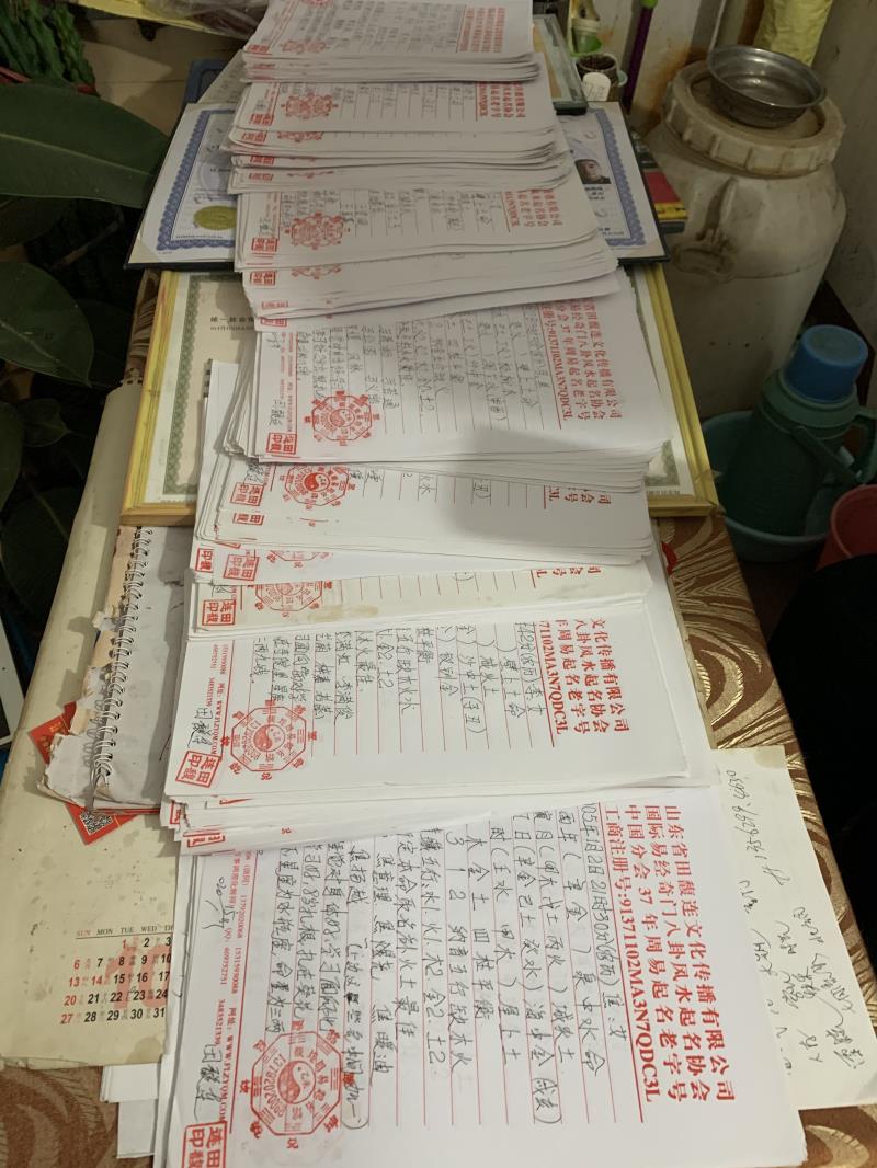 茌平用案例说话 起名实力