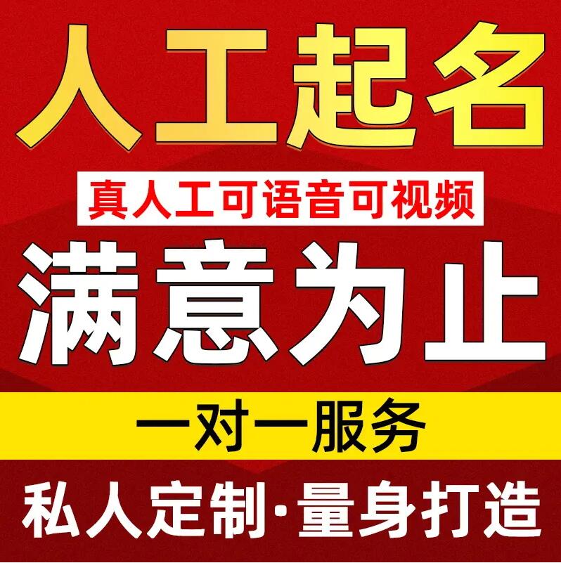  茌平取名/改名 找田老师