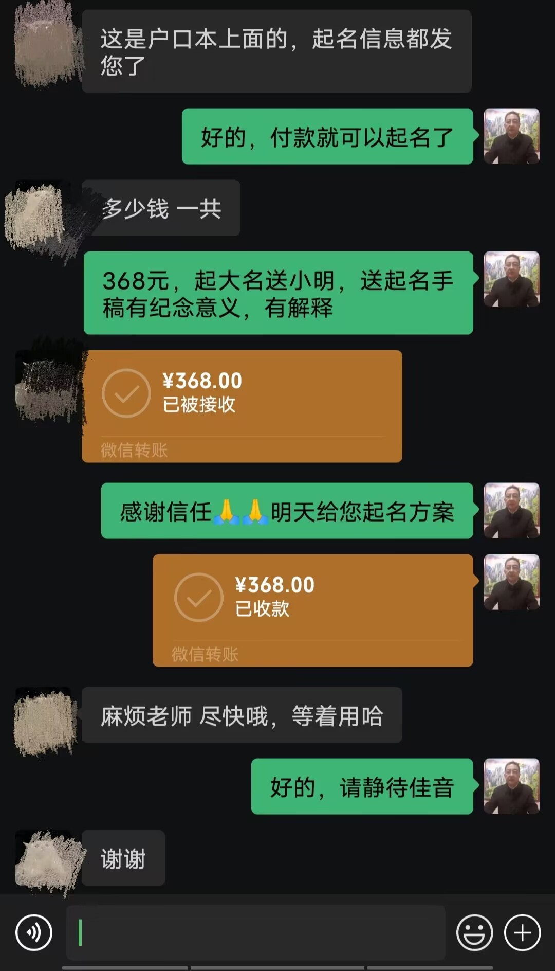 茌平起名案例，感谢支持